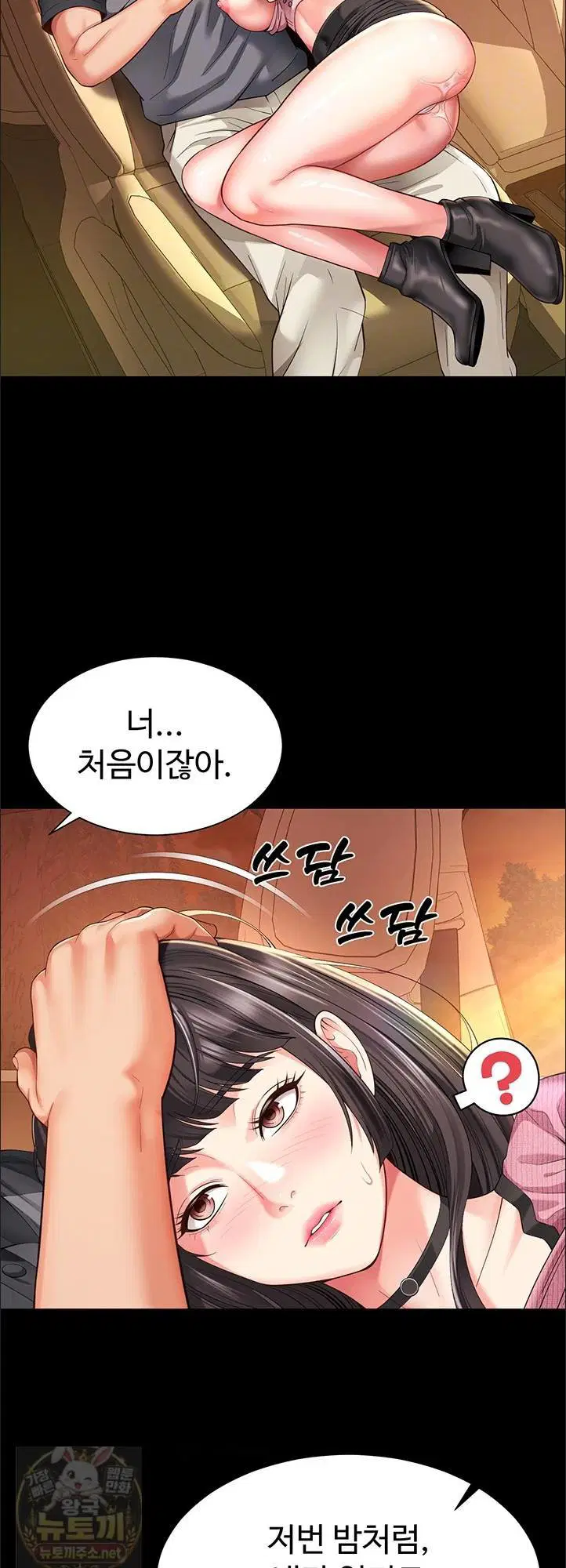 Mother and Daughter’s Home Raw Page 9 - MangaHe