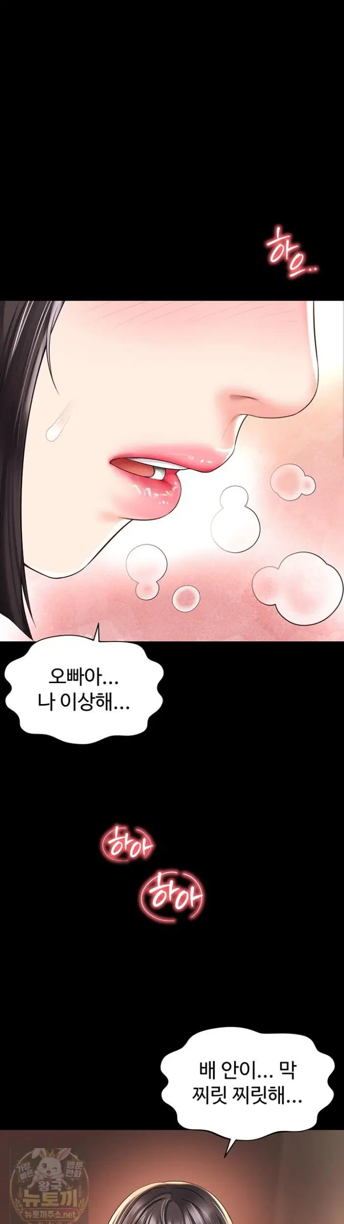 Mother and Daughter’s Home Raw Page 2 - MangaHe
