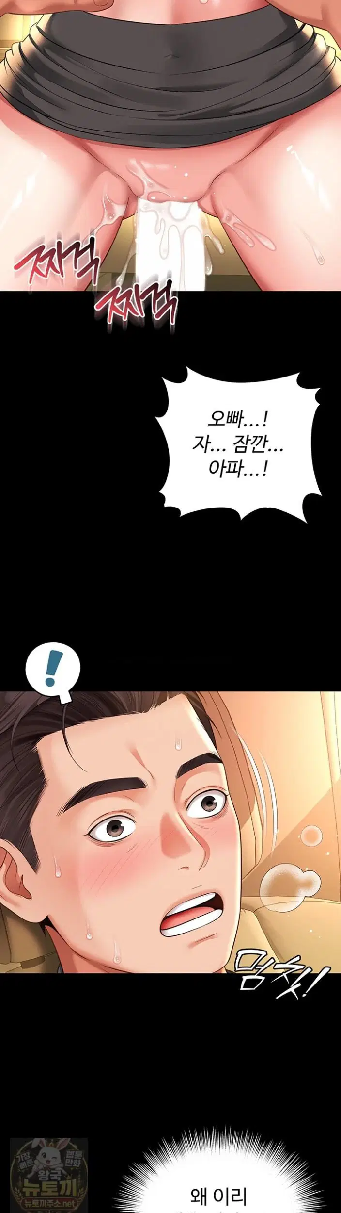 Mother and Daughter’s Home Raw Page 16 - MangaHe