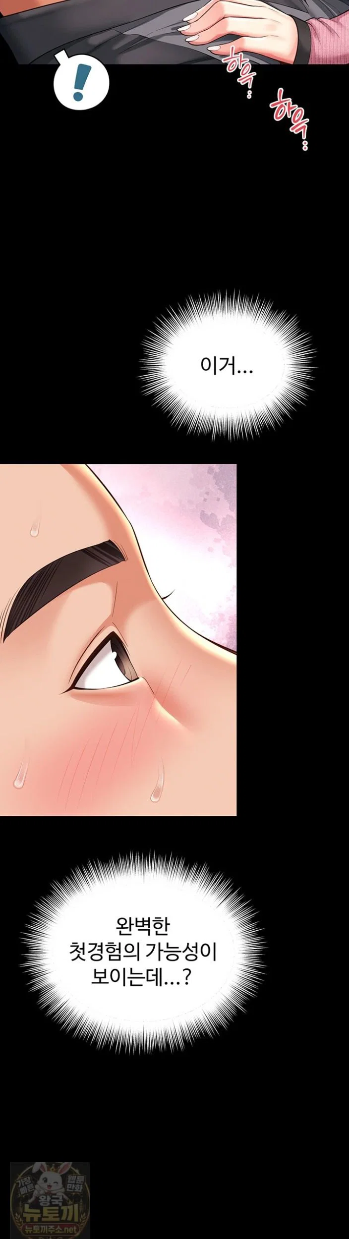 Mother and Daughter’s Home Raw Page 20 - MangaHe