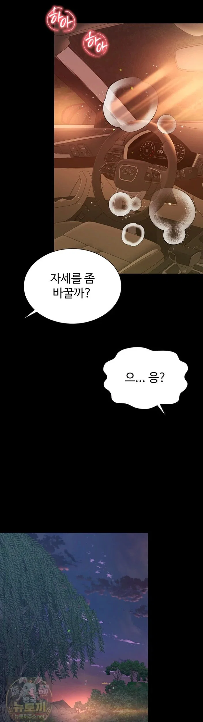 Mother and Daughter’s Home Raw Page 21 - MangaHe