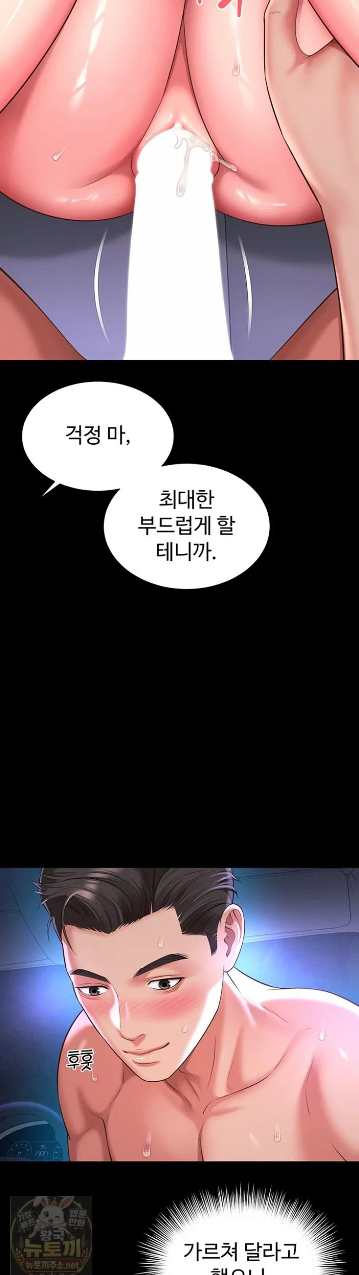 Mother and Daughter’s Home Raw Page 24 - MangaHe