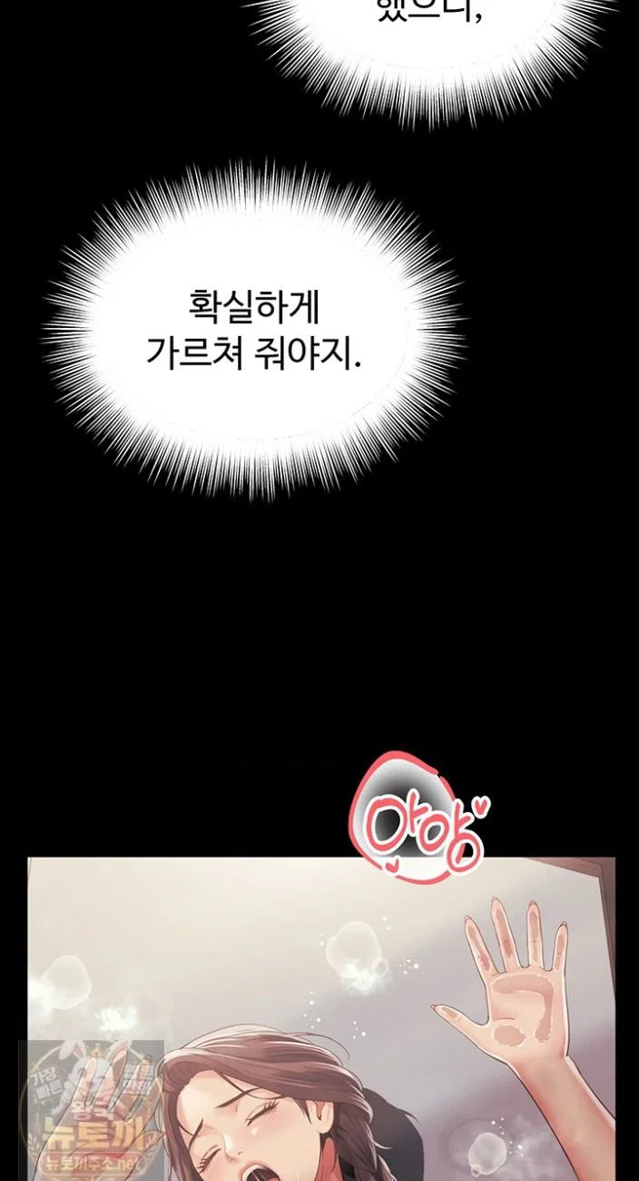 Mother and Daughter’s Home Raw Page 25 - MangaHe