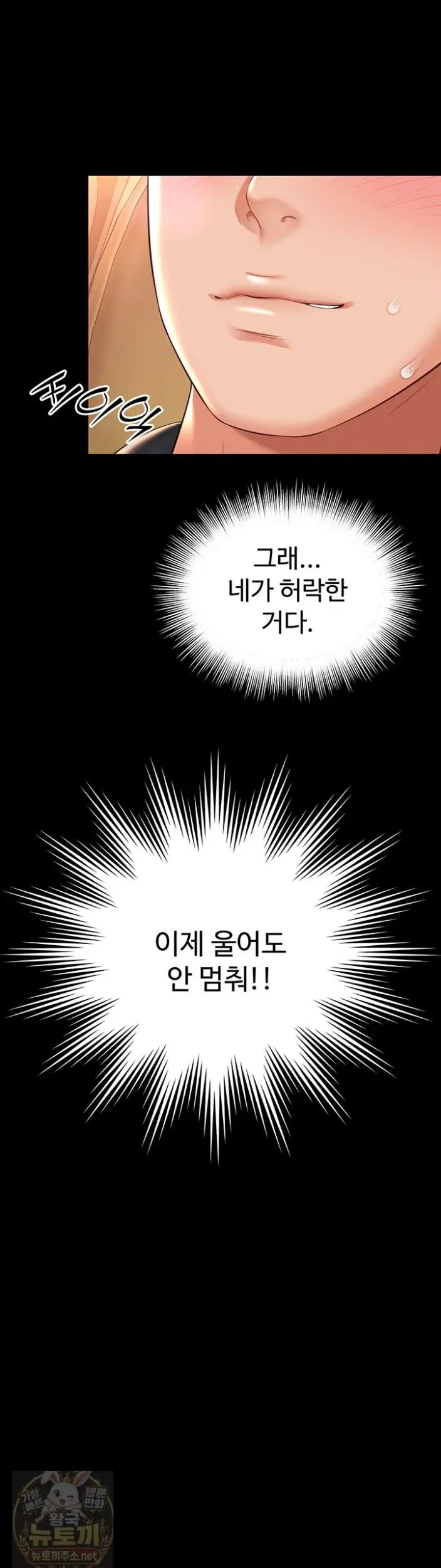Mother and Daughter’s Home Raw Page 4 - MangaHe