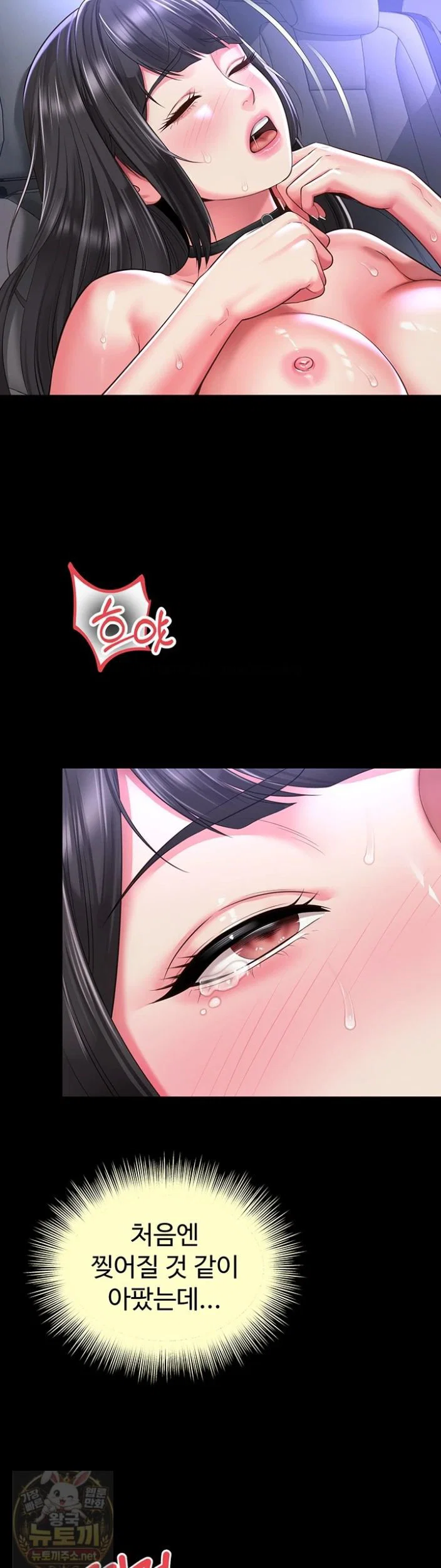 Mother and Daughter’s Home Raw Page 32 - MangaHe