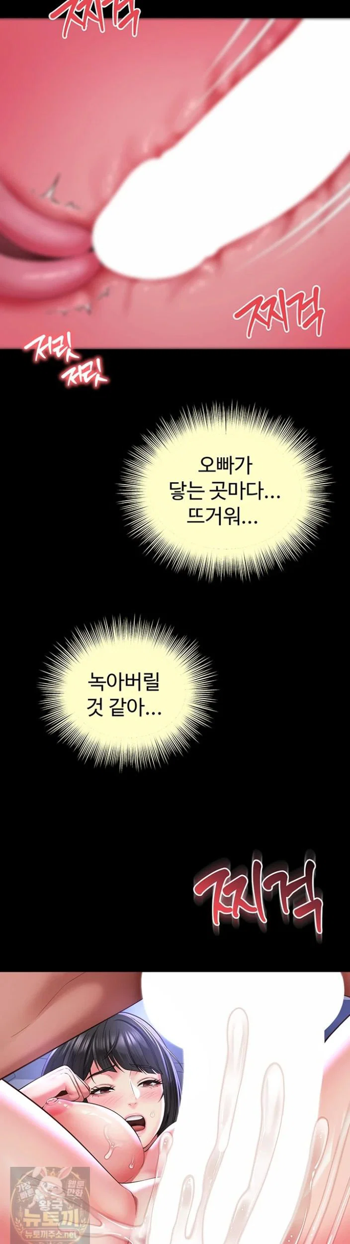Mother and Daughter’s Home Raw Page 33 - MangaHe