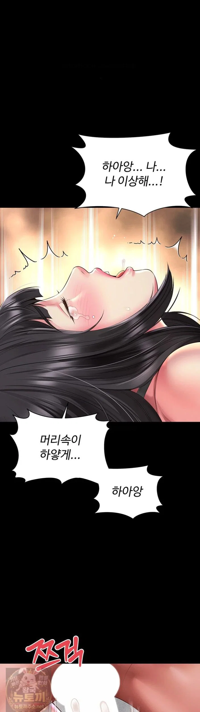 Mother and Daughter’s Home Raw Page 35 - MangaHe