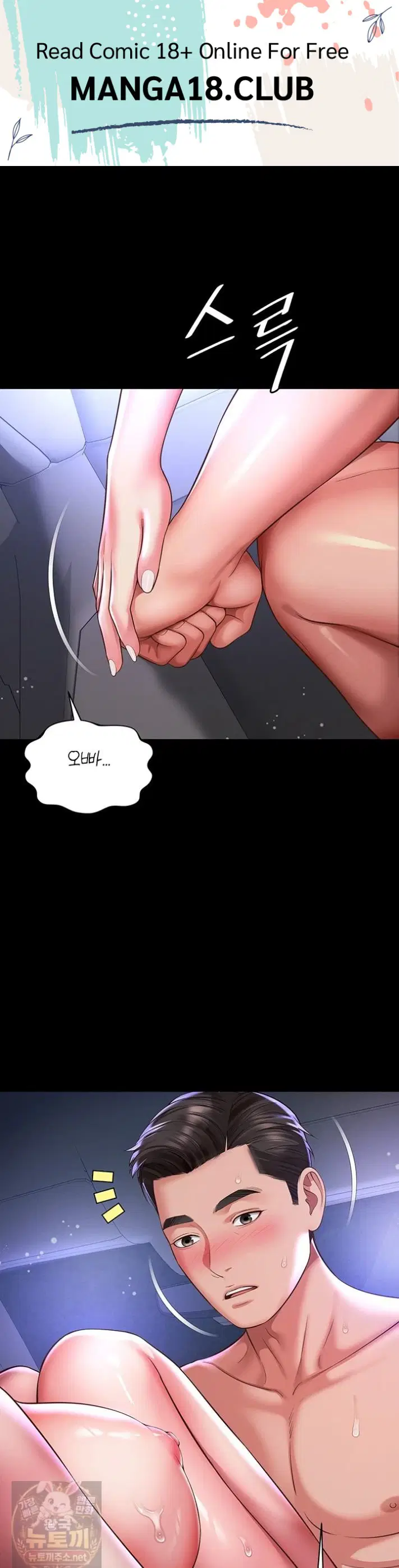 Mother and Daughter’s Home Raw Page 2 - MangaHe