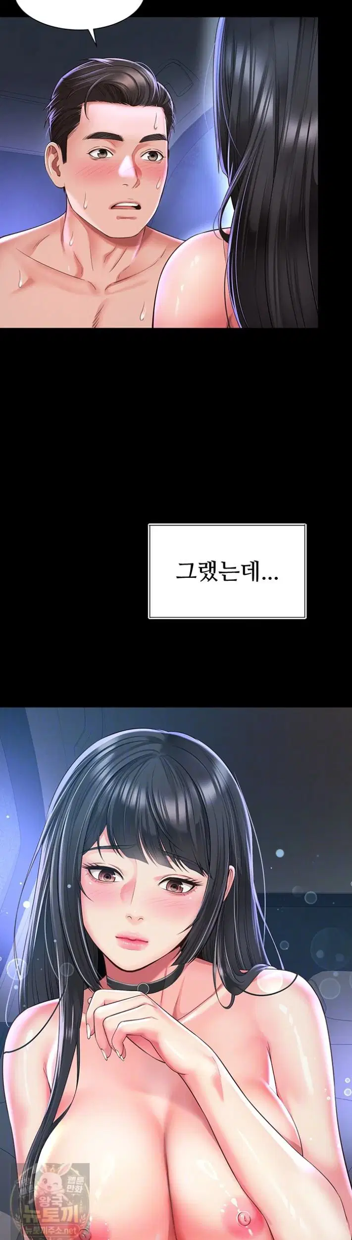 Mother and Daughter’s Home Raw Page 14 - MangaHe