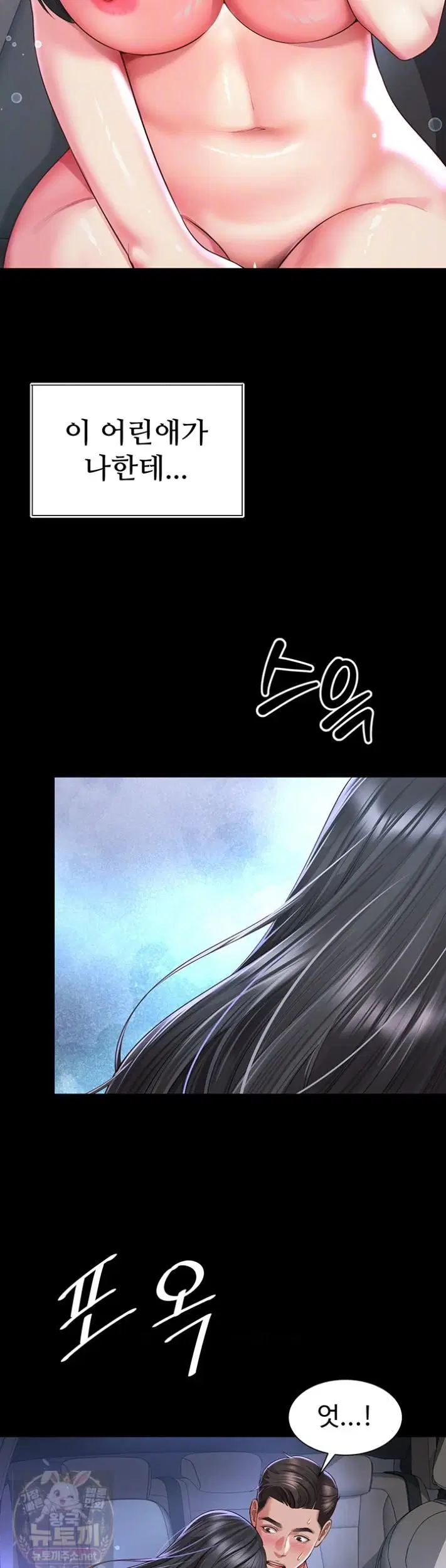 Mother and Daughter’s Home Raw Page 15 - MangaHe