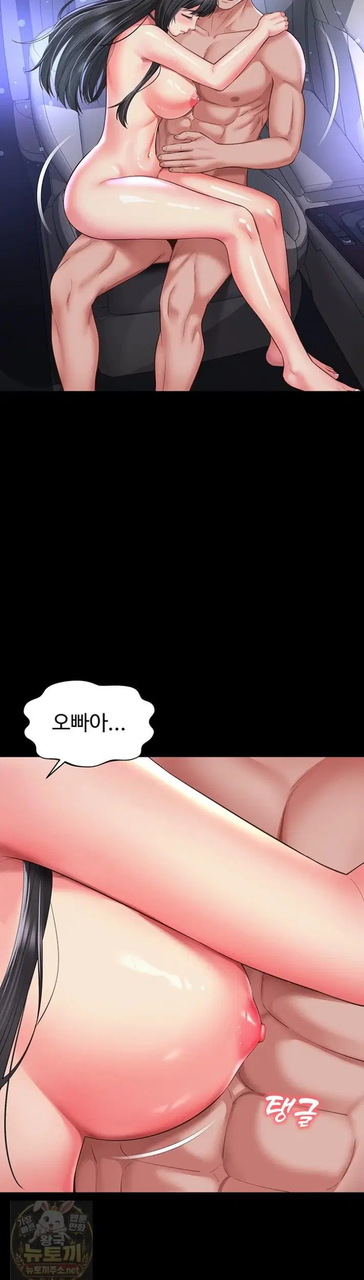 Mother and Daughter’s Home Raw Page 16 - MangaHe