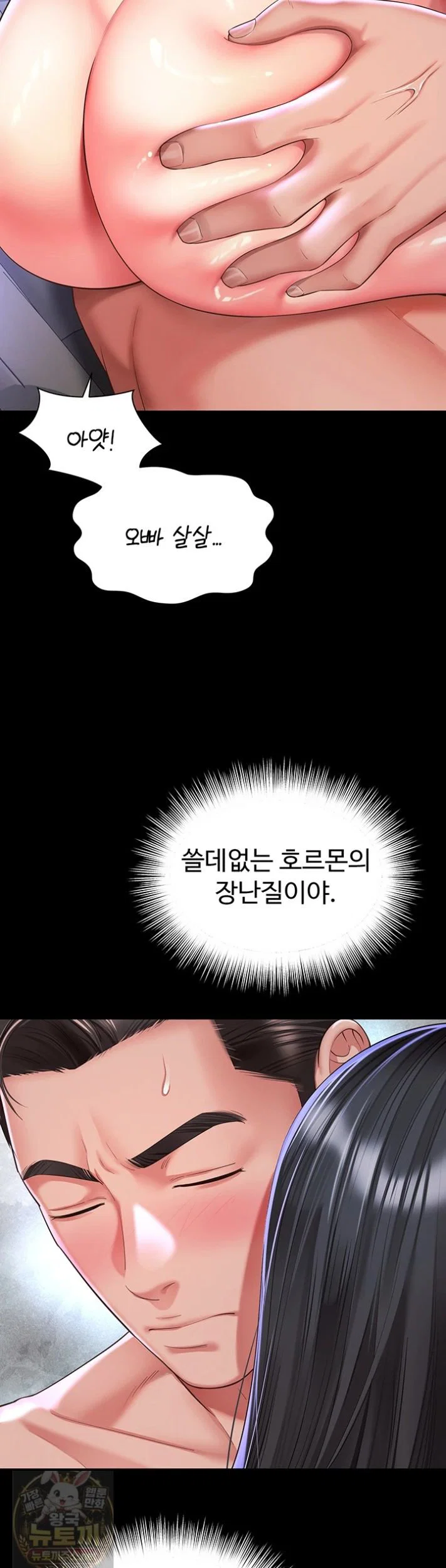 Mother and Daughter’s Home Raw Page 18 - MangaHe