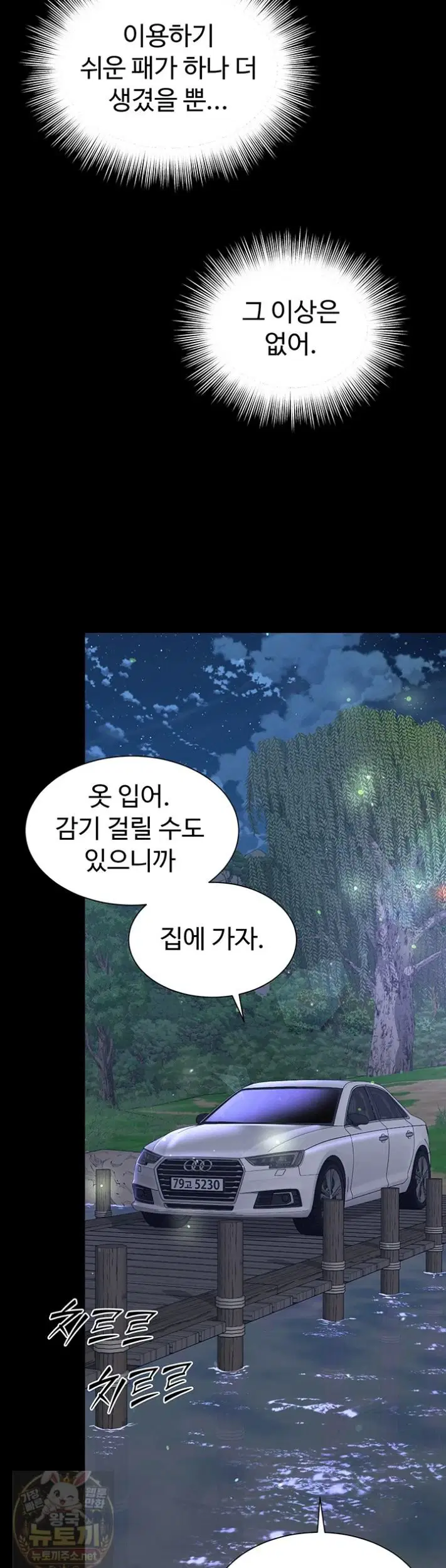Mother and Daughter’s Home Raw Page 19 - MangaHe
