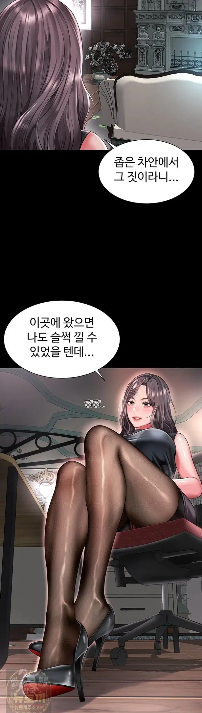 Mother and Daughter’s Home Raw Page 23 - MangaHe