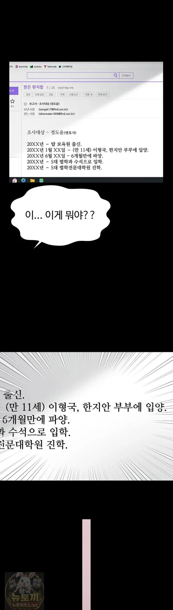 Mother and Daughter’s Home Raw Page 27 - MangaHe