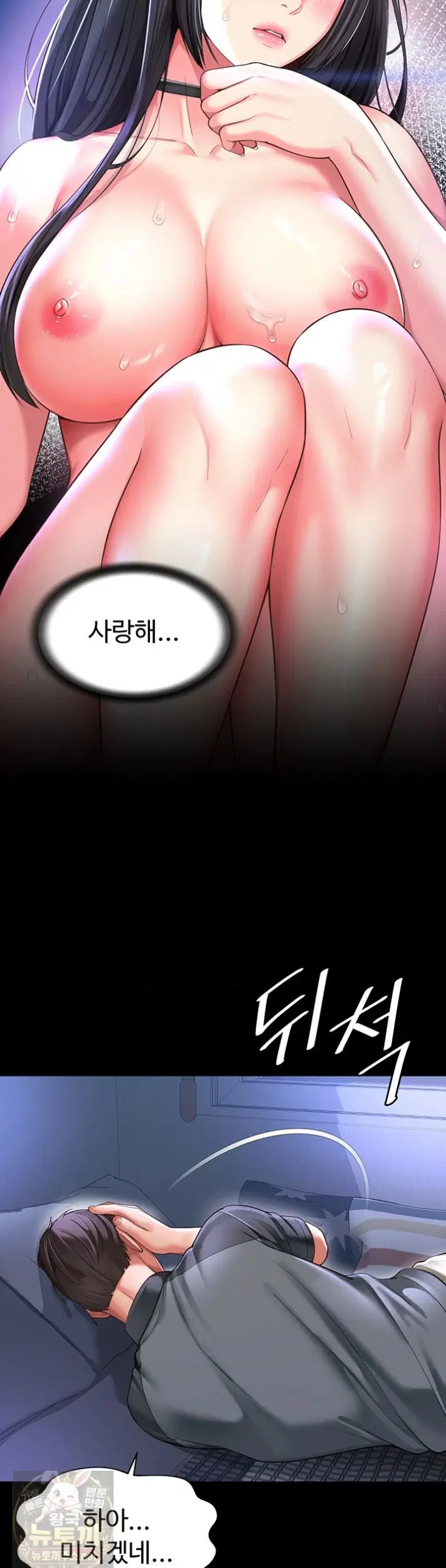 Mother and Daughter’s Home Raw Page 30 - MangaHe