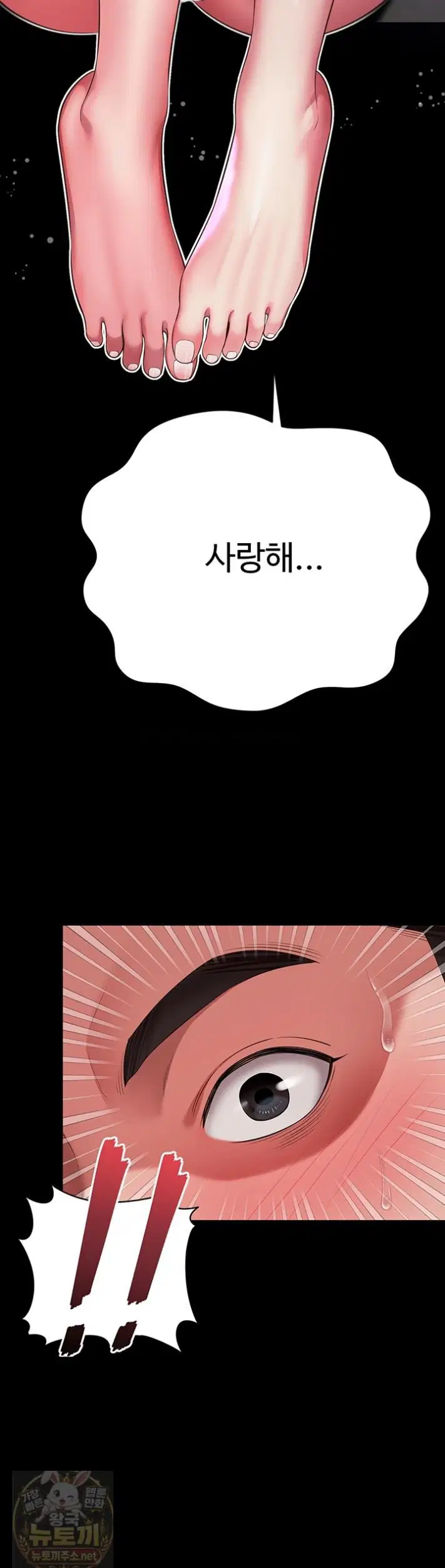 Mother and Daughter’s Home Raw Page 4 - MangaHe