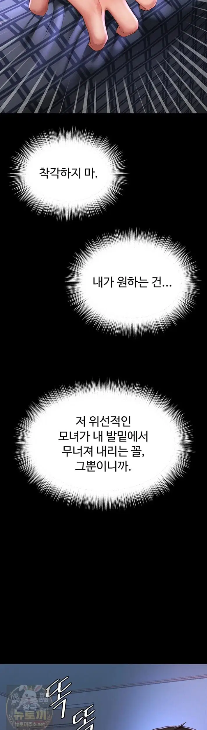 Mother and Daughter’s Home Raw Page 33 - MangaHe