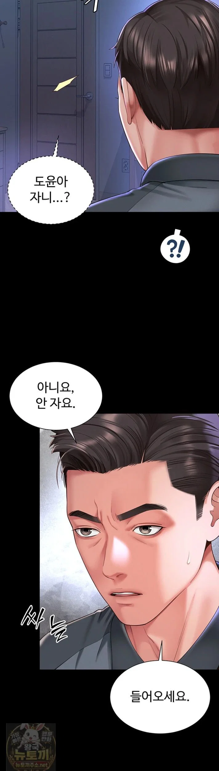 Mother and Daughter’s Home Raw Page 34 - MangaHe