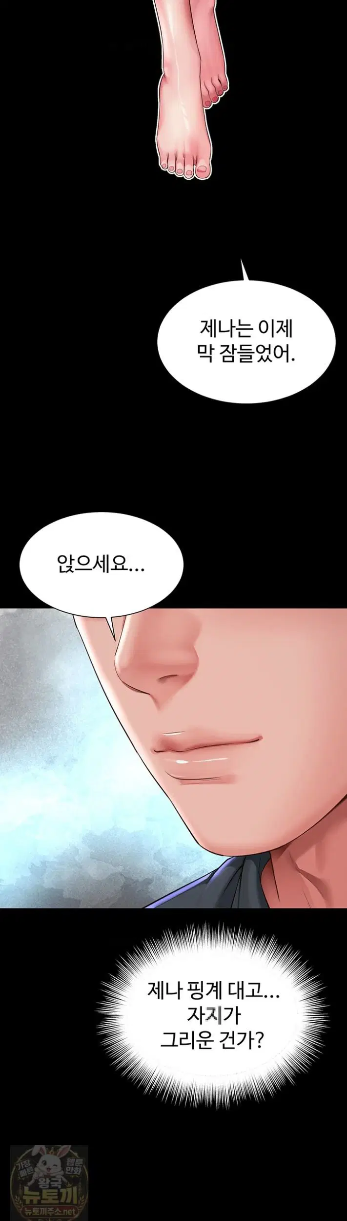 Mother and Daughter’s Home Raw Page 36 - MangaHe