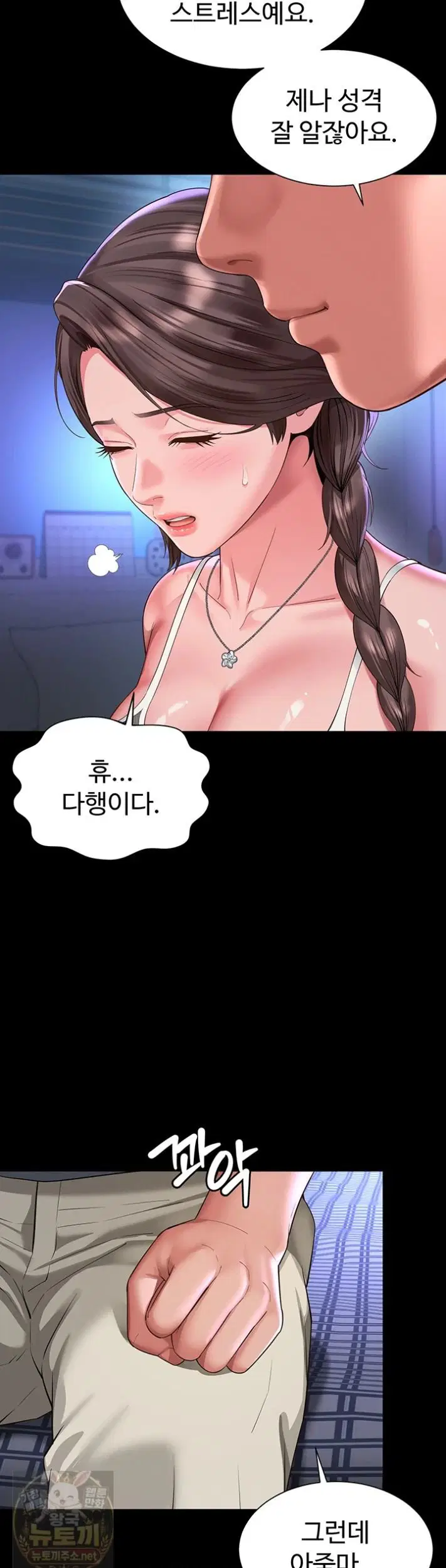 Mother and Daughter’s Home Raw Page 39 - MangaHe