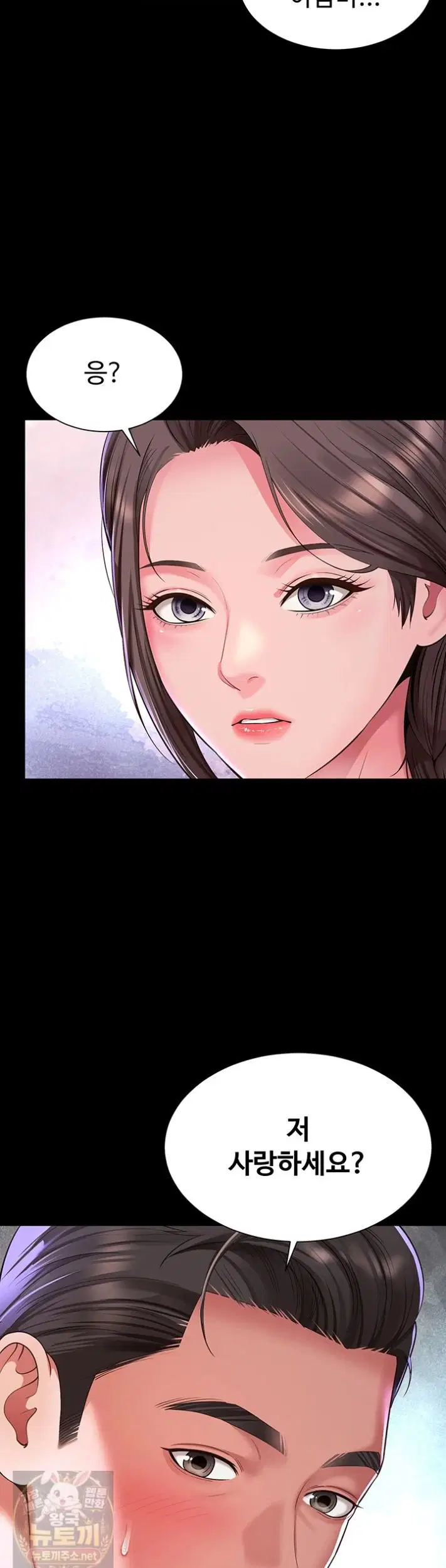 Mother and Daughter’s Home Raw Page 40 - MangaHe