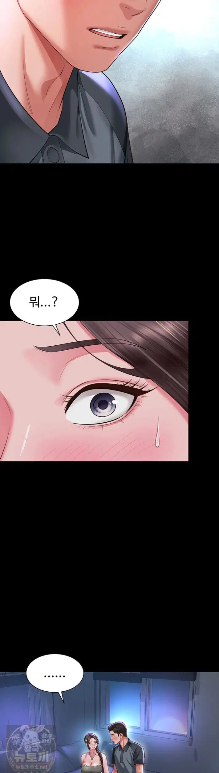 Mother and Daughter’s Home Raw Page 41 - MangaHe