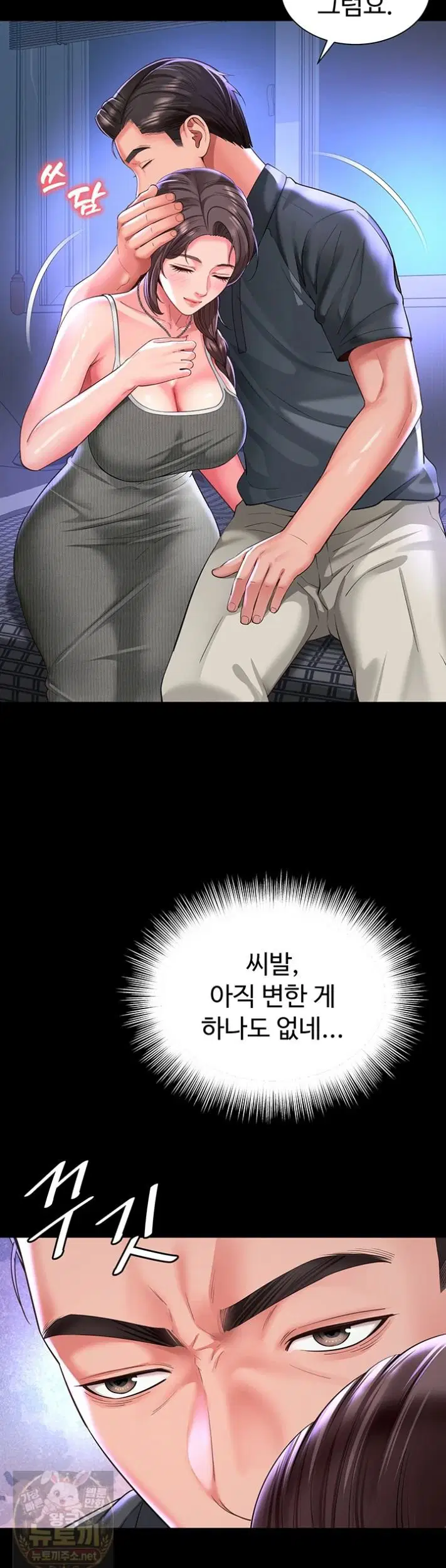 Mother and Daughter’s Home Raw Page 44 - MangaHe