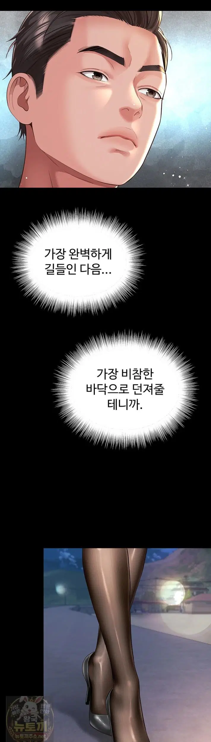 Mother and Daughter’s Home Raw Page 50 - MangaHe