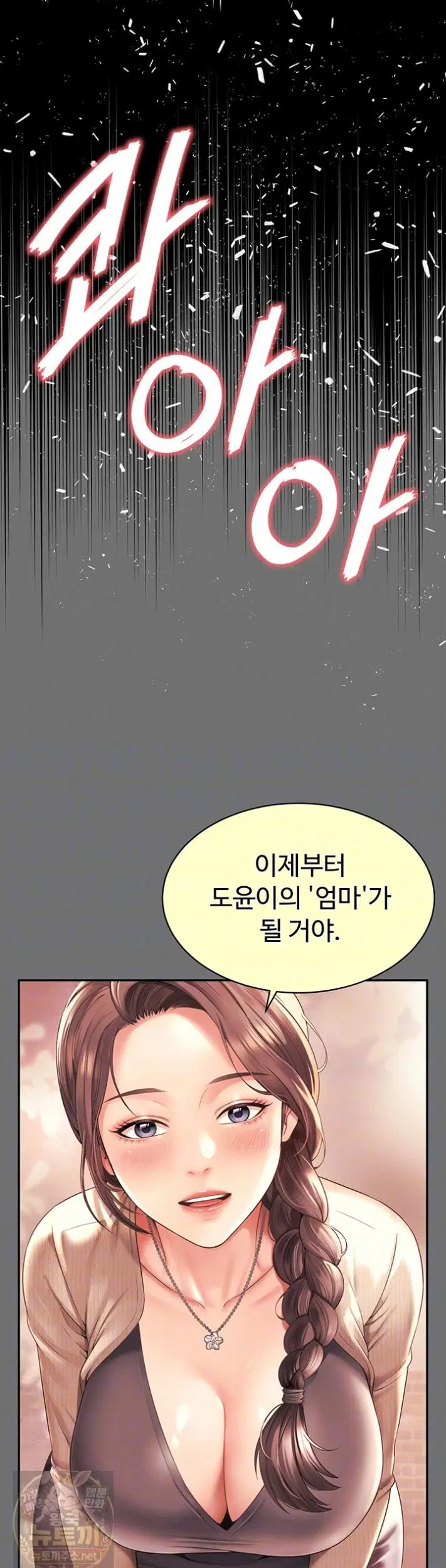 Mother and Daughter’s Home Raw Page 8 - MangaHe