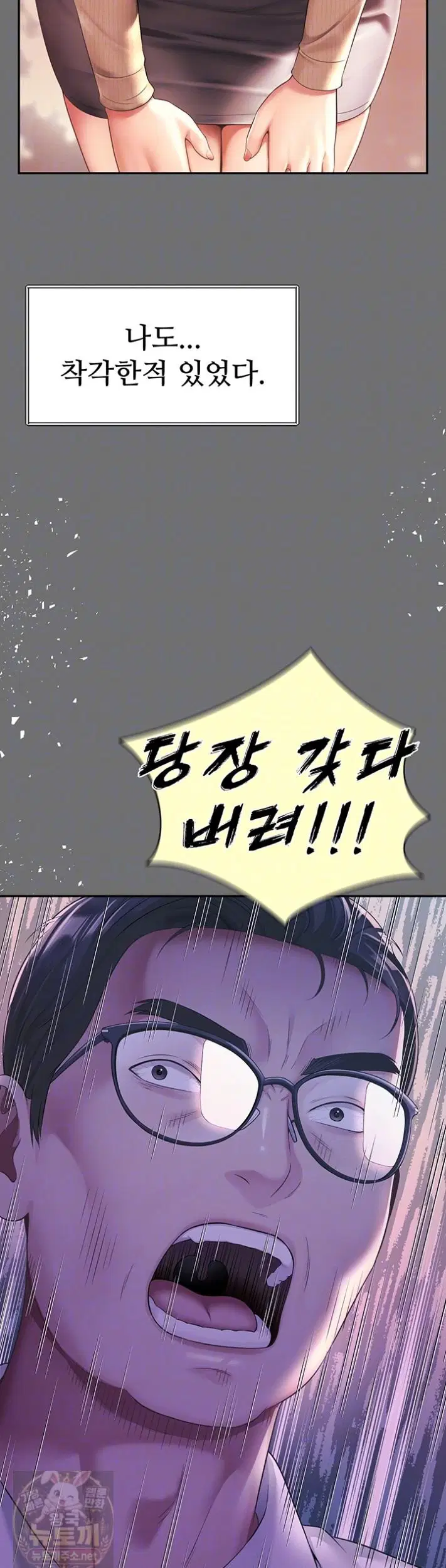 Mother and Daughter’s Home Raw Page 9 - MangaHe