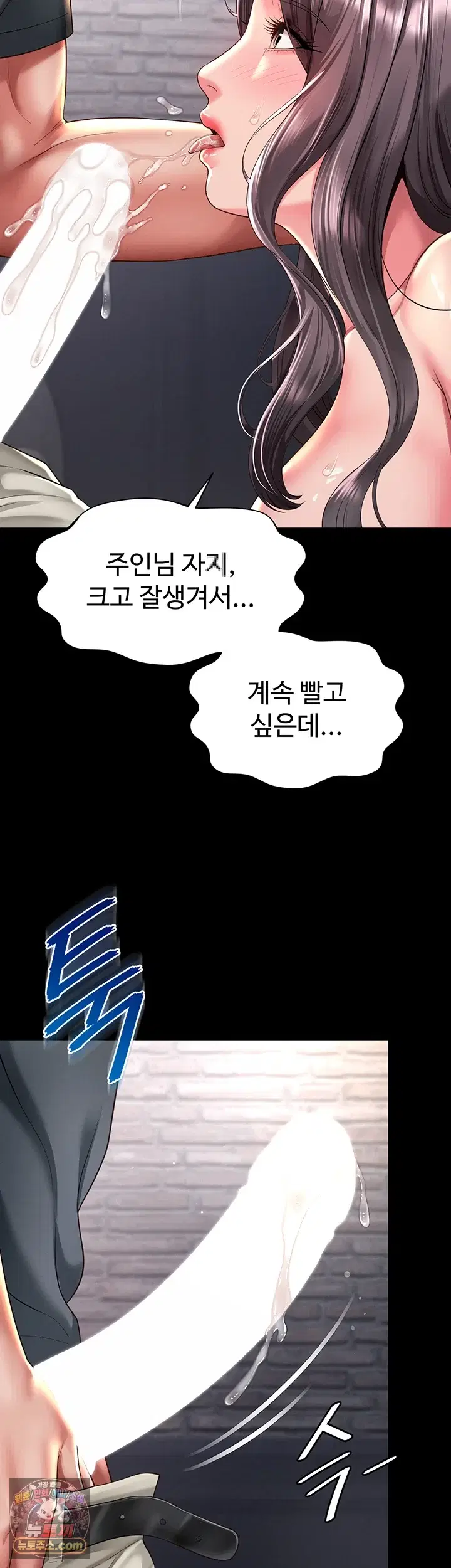 Mother and Daughter’s Home Raw Page 11 - MangaHe