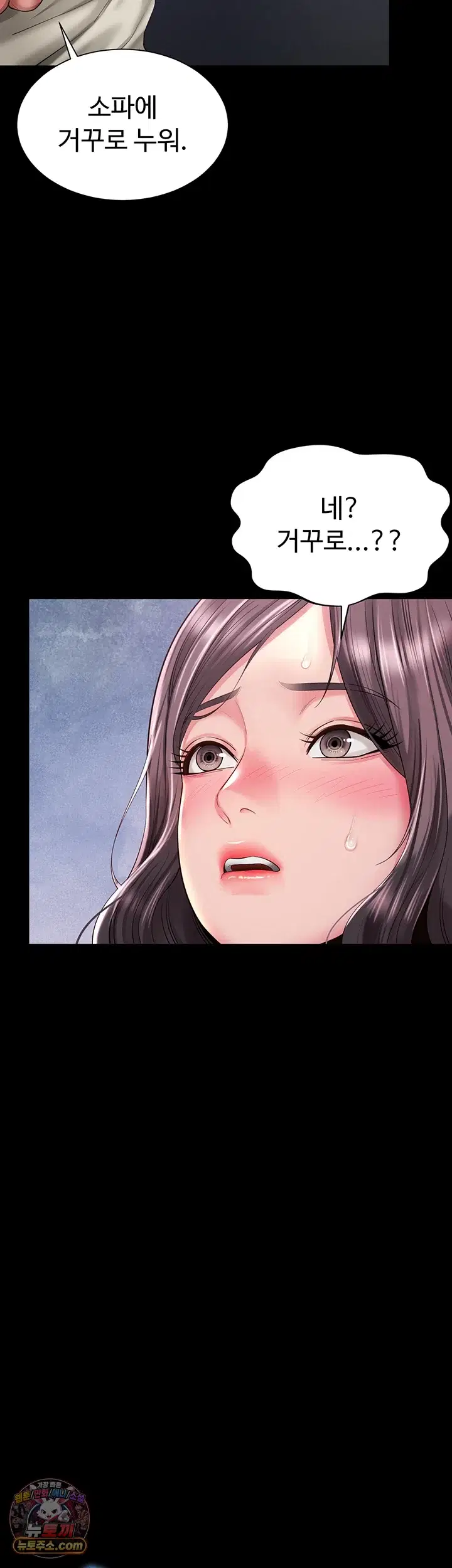 Mother and Daughter’s Home Raw Page 12 - MangaHe
