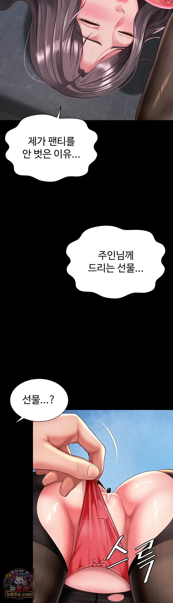 Mother and Daughter’s Home Raw Page 21 - MangaHe