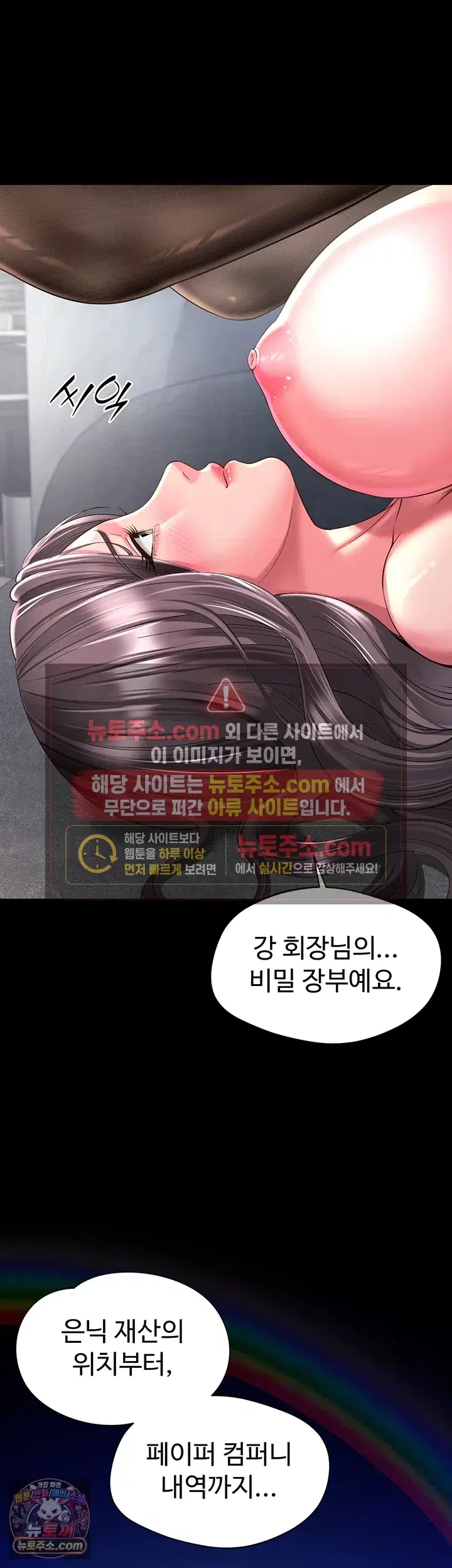 Mother and Daughter’s Home Raw Page 24 - MangaHe