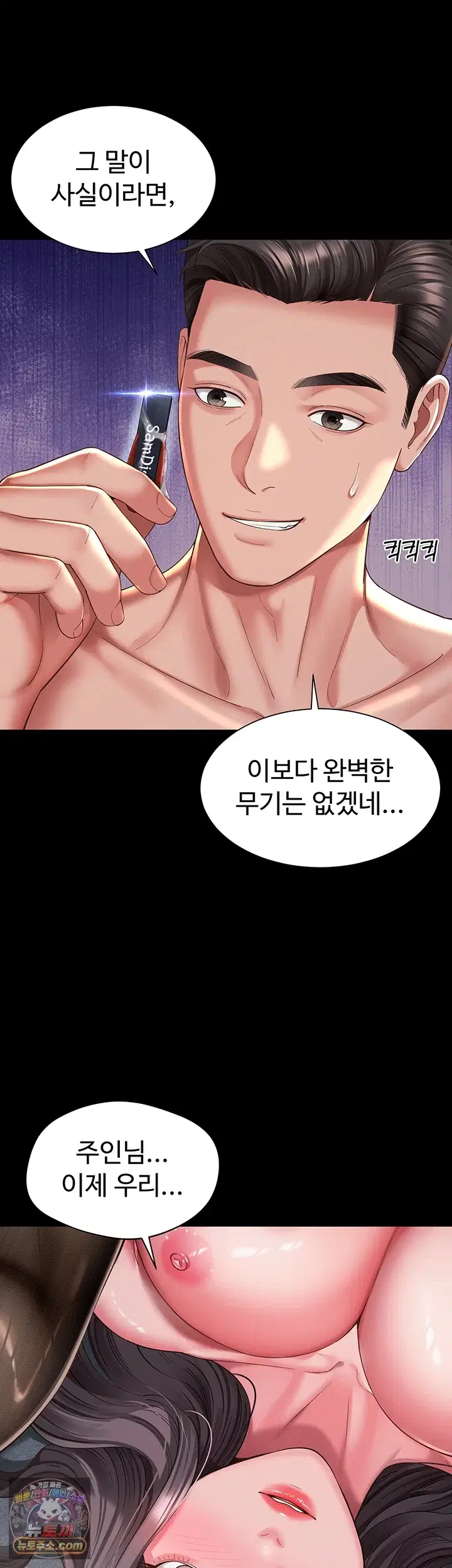 Mother and Daughter’s Home Raw Page 26 - MangaHe