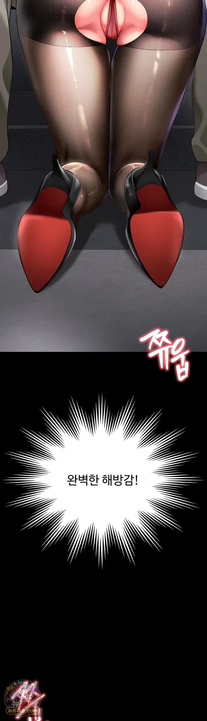Mother and Daughter’s Home Raw Page 4 - MangaHe