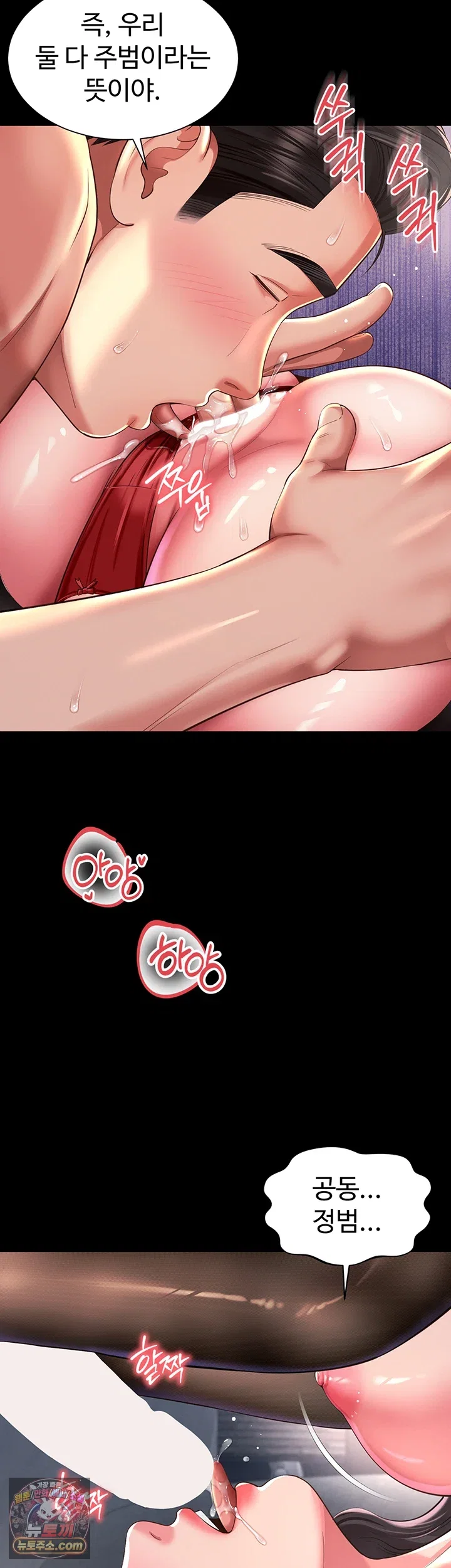 Mother and Daughter’s Home Raw Page 33 - MangaHe