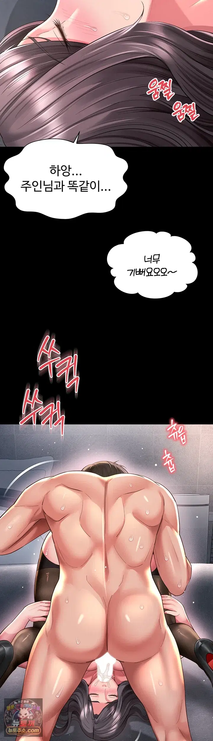 Mother and Daughter’s Home Raw Page 34 - MangaHe