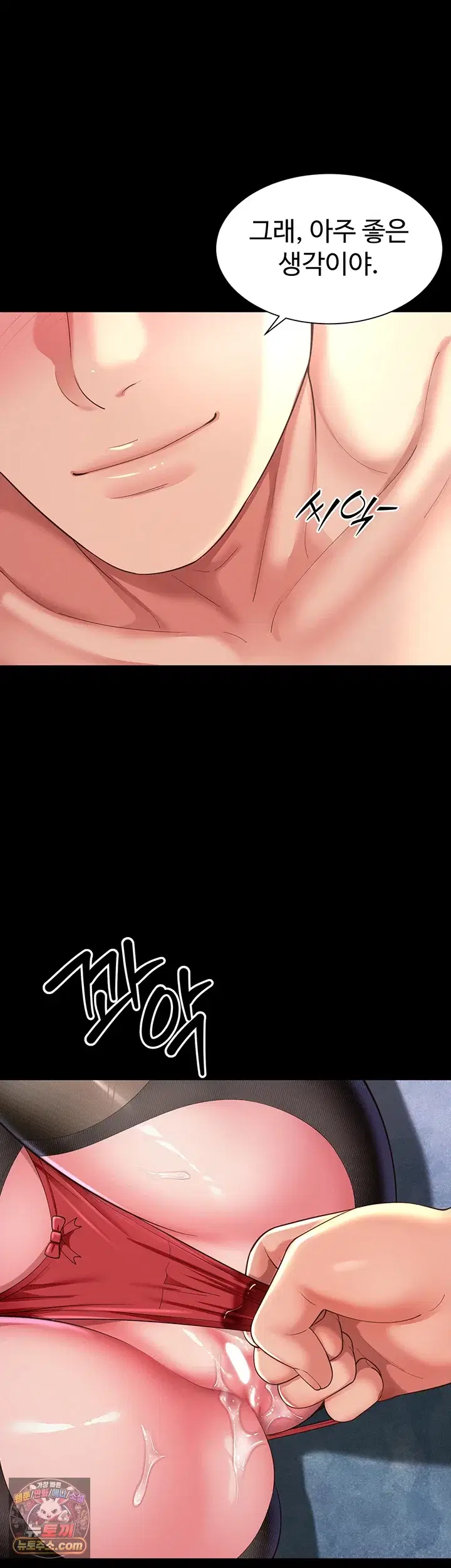 Mother and Daughter’s Home Raw Page 45 - MangaHe