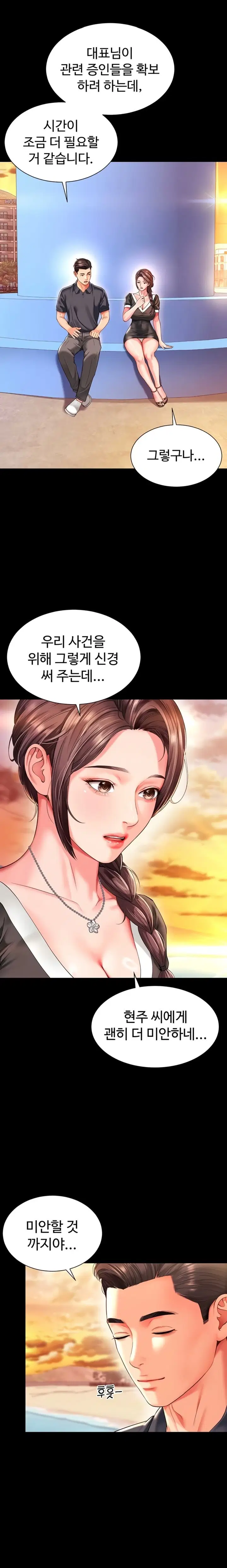 Mother and Daughter’s Home Raw Page 13 - MangaHe