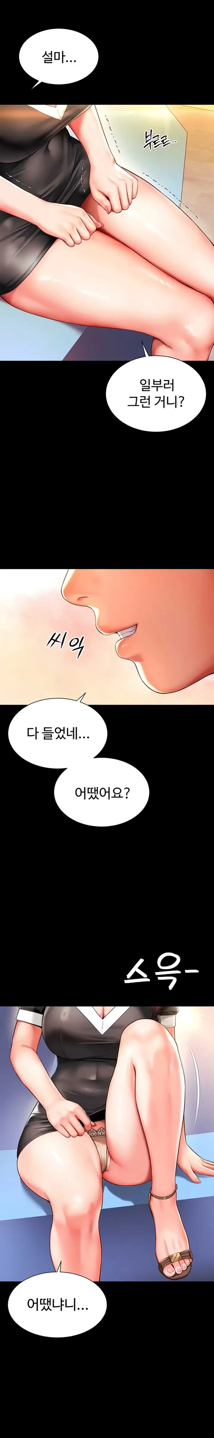 Mother and Daughter’s Home Raw Page 15 - MangaHe