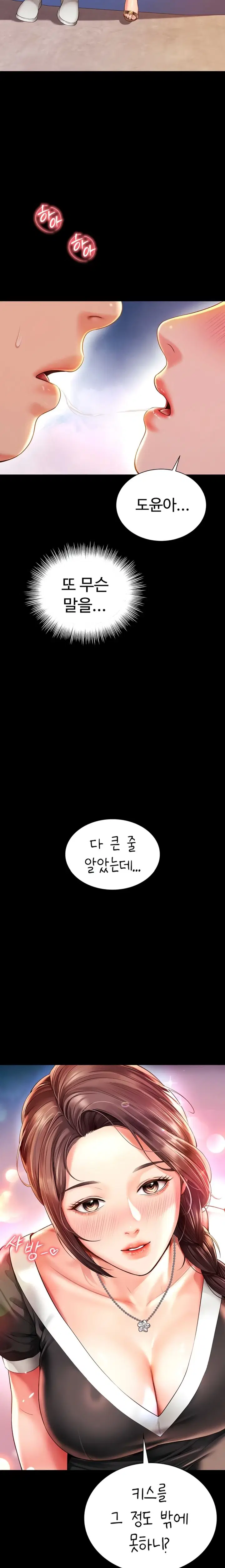 Mother and Daughter’s Home Raw Page 21 - MangaHe