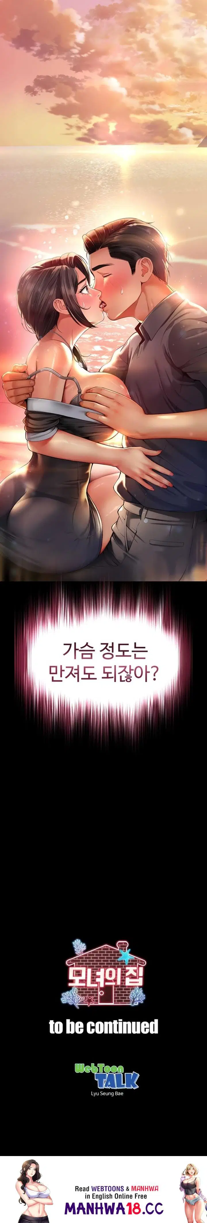 Mother and Daughter’s Home Raw Page 28 - MangaHe
