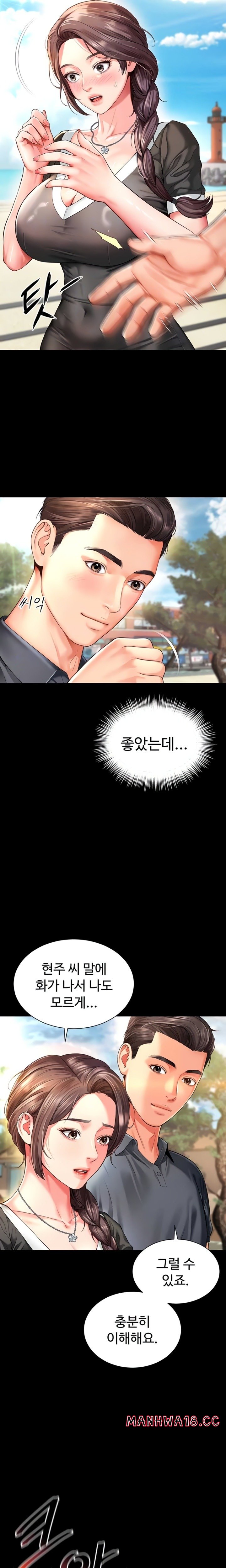 Mother and Daughter’s Home Raw Page 5 - MangaHe
