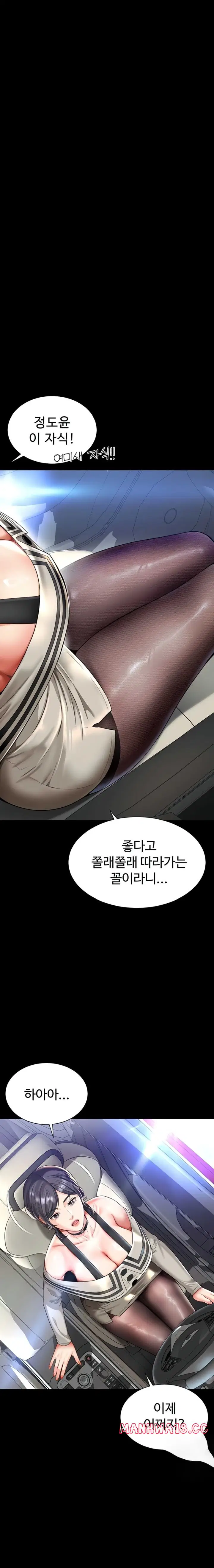 Mother and Daughter’s Home Raw Page 10 - MangaHe