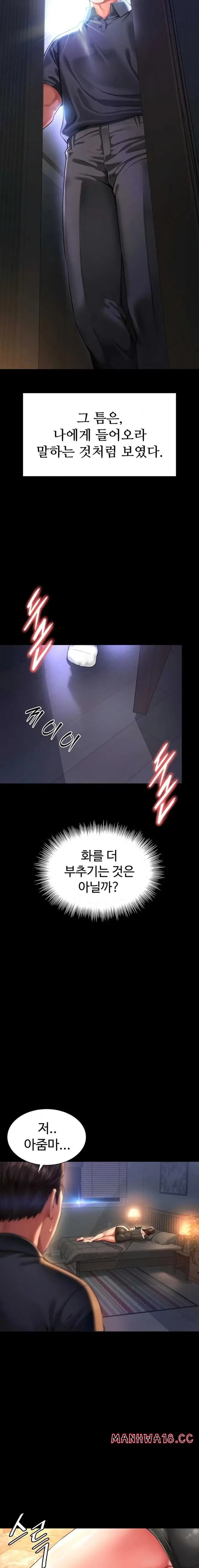 Mother and Daughter’s Home Raw Page 11 - MangaHe