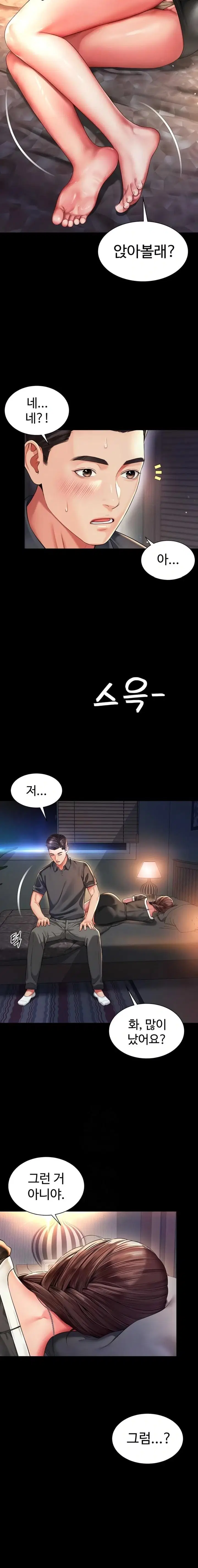 Mother and Daughter’s Home Raw Page 12 - MangaHe