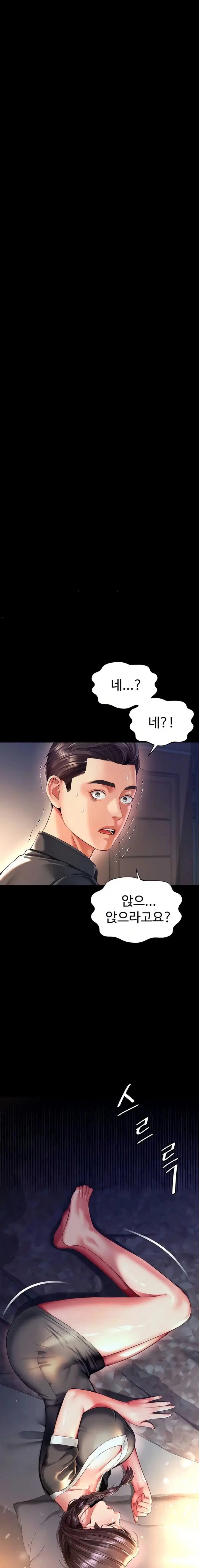 Mother and Daughter’s Home Raw Page 16 - MangaHe