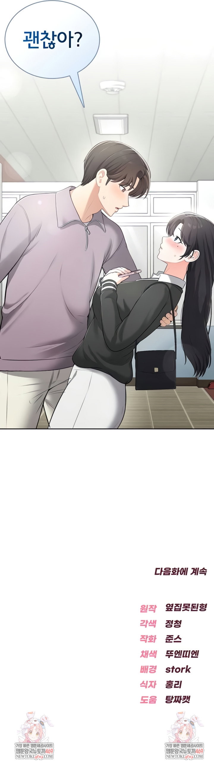 Sexy Woman Raw Page 11 - MangaHe
